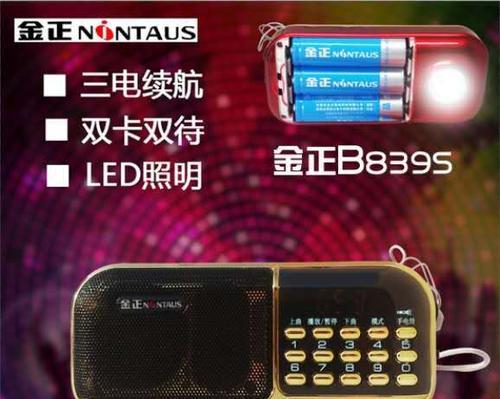 金正录音笔A50体验报告(探究金正录音笔A50的功能和性能)