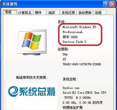 电脑操作系统的查询方法(掌握电脑操作系统查询技巧,轻松解决问题)
