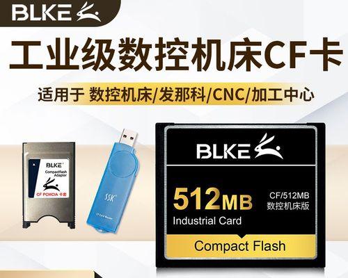 CF内存卡的特点和使用指南(探索CF内存卡的高速传输和大容量存储能力)