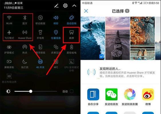 简单易懂的截屏方法(快速掌握截屏技巧,记录生活点滴)