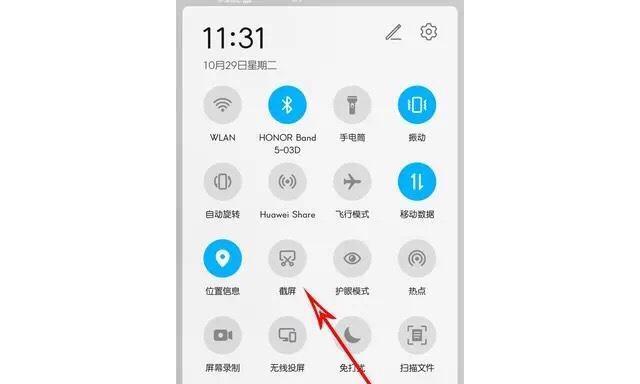 简单易懂的截屏方法(快速掌握截屏技巧,记录生活点滴)