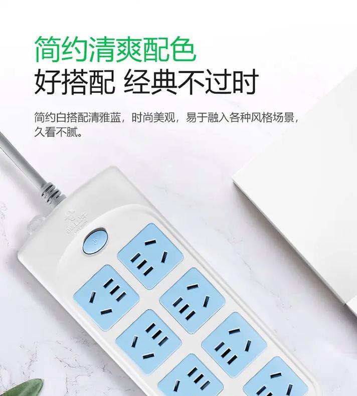 公牛插线板的卓越性能与安全保障(探索公牛插线板的功能特点及创新科技)