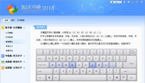 提高打字速度的技巧与方法（通过电脑练习，提高打字速度的有效途径）