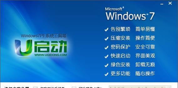 11年pro装win7教程详解(从购买到安装,轻松操作一步不误)