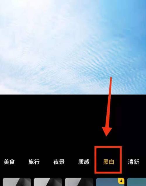 探索手机黑白模式的魅力(为什么黑白模式成为手机使用的新趋势)