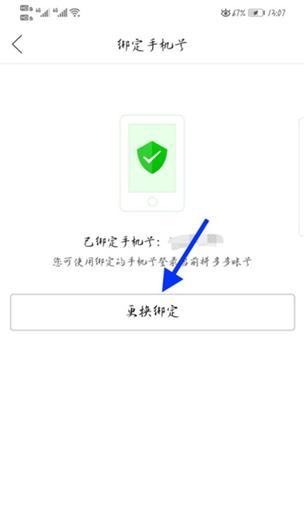 如何有效删除手机账号(简单步骤帮助您彻底删除手机账号)