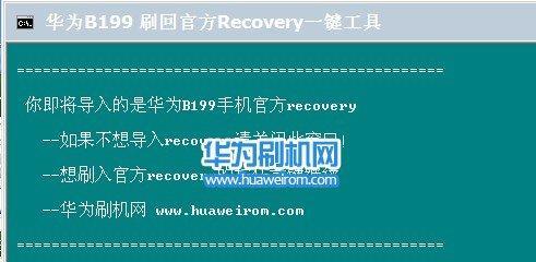电脑手动刷机教程(详细步骤教你如何手动刷机,让电脑焕发新生)