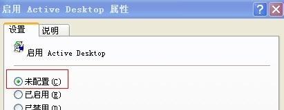 一键修复桌面图标蓝底,让桌面恢复原样(轻松解决桌面图标背景变蓝的问题)