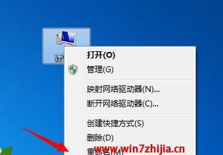 一键修复桌面图标蓝底,让桌面恢复原样(轻松解决桌面图标背景变蓝的问题)