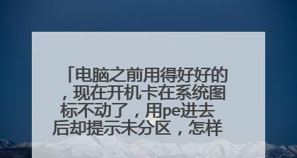 使用PE工具电脑分区教程(简单易懂的分区教程,让你快速完成电脑分区)