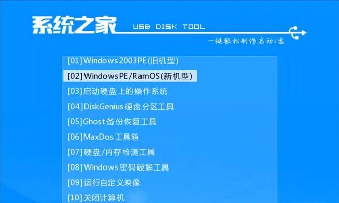 七彩虹U盘装系统教程(一键装机,轻松体验高效操作)