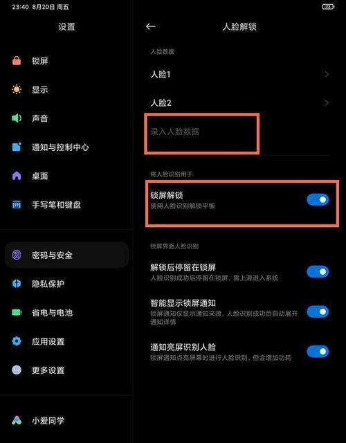 小米平板截图功能全面解析(轻松操作,多种截图方式任你选)
