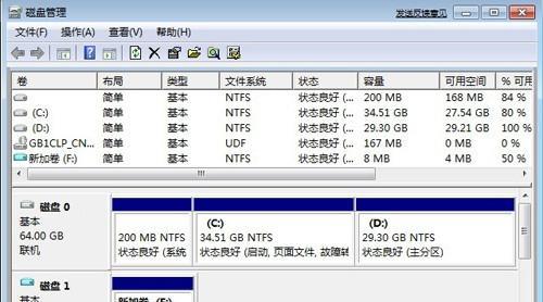 利用VHD还原系统的完整教程（一步步教你如何使用VHD还原系统备份文件并恢复系统）