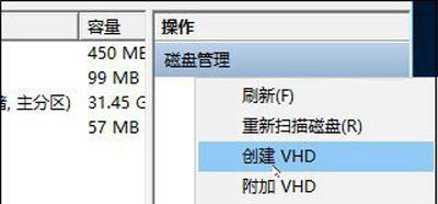 利用VHD还原系统的完整教程（一步步教你如何使用VHD还原系统备份文件并恢复系统）