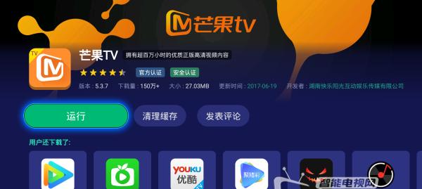 爱奇艺TV版(探索全新的观影体验,尽在爱奇艺TV版)