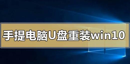 电脑系统安装教程(快速学会使用U盘制作安装系统的方法,轻松搞定系统重装与升级)