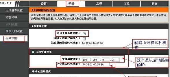 路由器安装设置详细教程(一步步教你设置路由器,畅享高速网络)