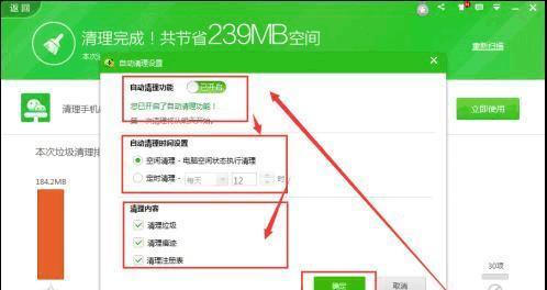 电脑启动缓慢的解决方法(提高电脑启动速度的实用技巧)