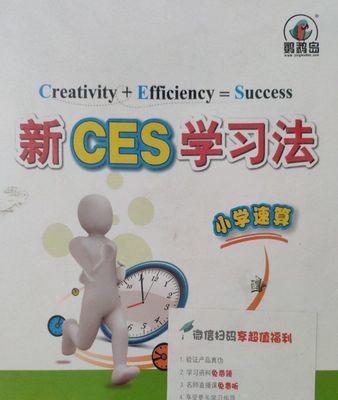 清华同方光盘装机教程(解密清华同方光盘装机教程,实现快速、准确的装机体验)