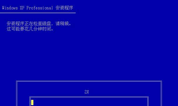 U盘重装系统XP教程(详细指导及步骤,轻松搞定电脑重装)