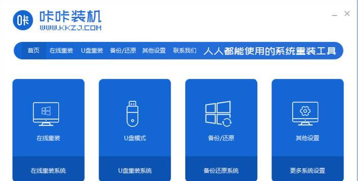 利用PE重装系统教程(详细教你如何使用PE工具重装电脑系统)