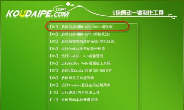 利用PE重装系统教程(详细教你如何使用PE工具重装电脑系统)