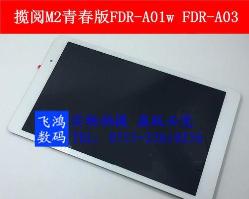 华为M210寸（轻松满足你的多媒体和办公需求）