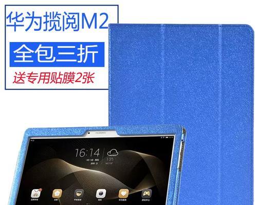 华为M210寸（轻松满足你的多媒体和办公需求）