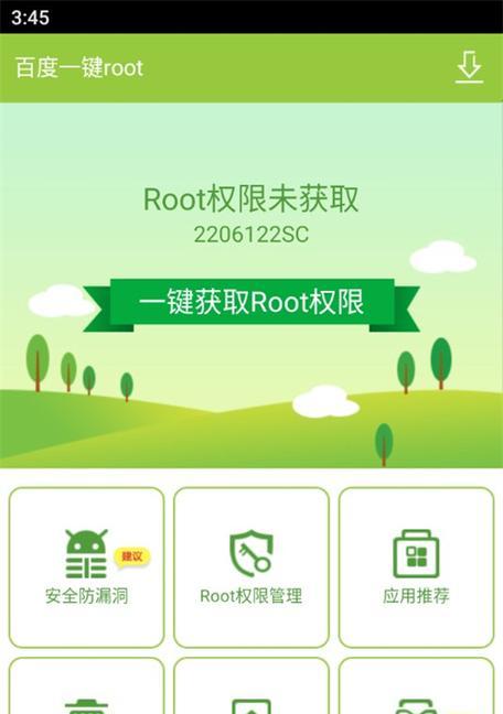 华为手机一键root工具推荐(选择最适合你的华为手机一键root工具)