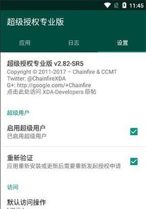 华为手机一键root工具推荐(选择最适合你的华为手机一键root工具)