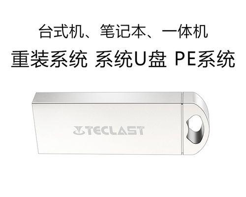 固态硬盘PE重装Win10系统教程（详细步骤，轻松搞定！）