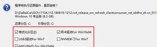 固态硬盘PE重装Win10系统教程（详细步骤，轻松搞定！）