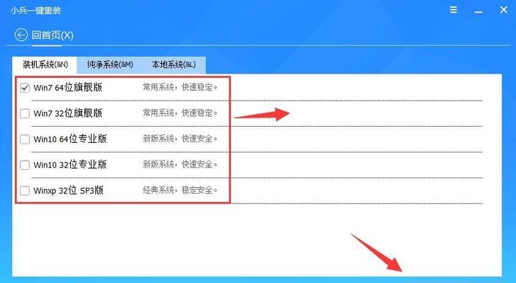 固态硬盘PE重装Win10系统教程（详细步骤，轻松搞定！）