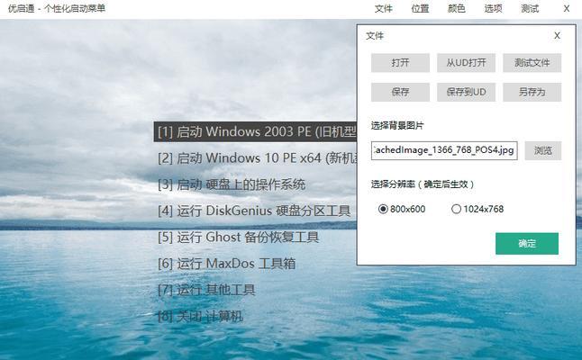一键U盘启动盘制作教程(利用一键U盘启动盘快速制作、安装系统,轻松解决电脑问题)