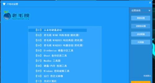一键U盘启动盘制作教程(利用一键U盘启动盘快速制作、安装系统,轻松解决电脑问题)