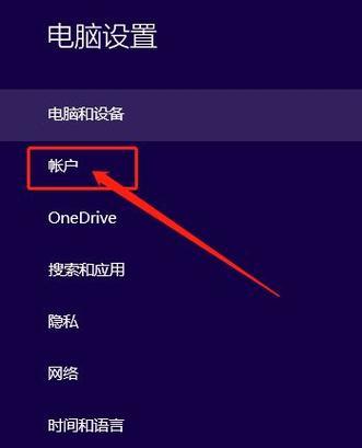 如何设置密码来解决电脑开机慢的问题(简单步骤帮你解决电脑开机慢的烦恼)