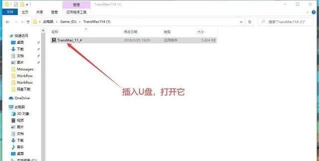 苹果电脑光盘装系统教程(详细步骤帮助你轻松安装苹果系统)
