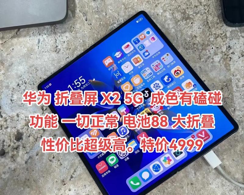 华为荣耀X2(探索荣耀X2的创新设计和卓越性能)