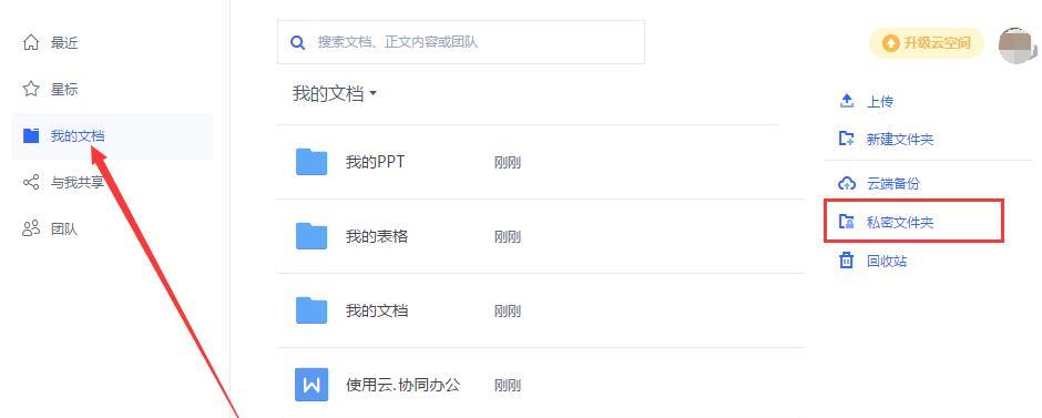 解决我的文档没有位置选项问题的方法(针对缺失位置选项的解决方案及操作步骤)