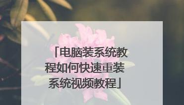 苹果win8系统64位系统安装教程(让你的苹果设备拥有完美的win8系统体验)