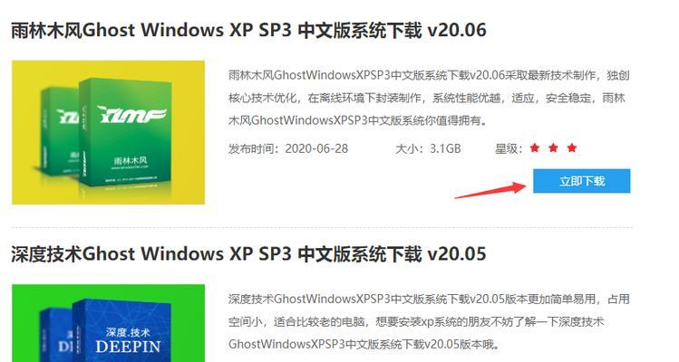 雨林木风装机教程Win8.1(详细指南,帮您轻松搭建高效电脑)
