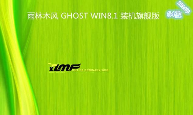 雨林木风装机教程Win8.1(详细指南,帮您轻松搭建高效电脑)