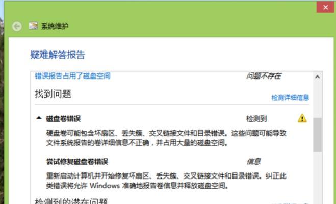 电脑错误恢复(电脑错误恢复教程)