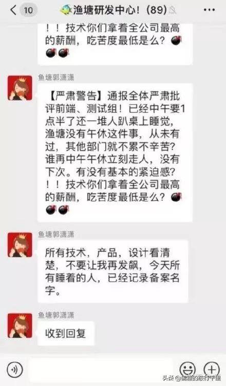 休息时间不能午睡?新东方旗下公司被曝禁止员工午休