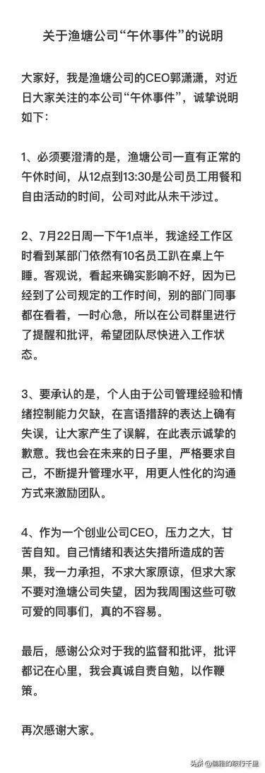 休息时间不能午睡?新东方旗下公司被曝禁止员工午休