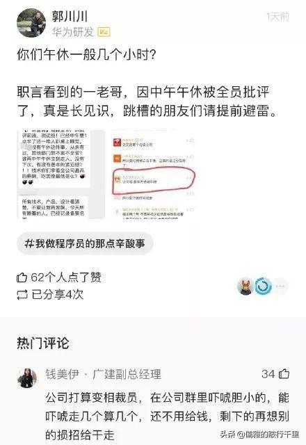 休息时间不能午睡?新东方旗下公司被曝禁止员工午休