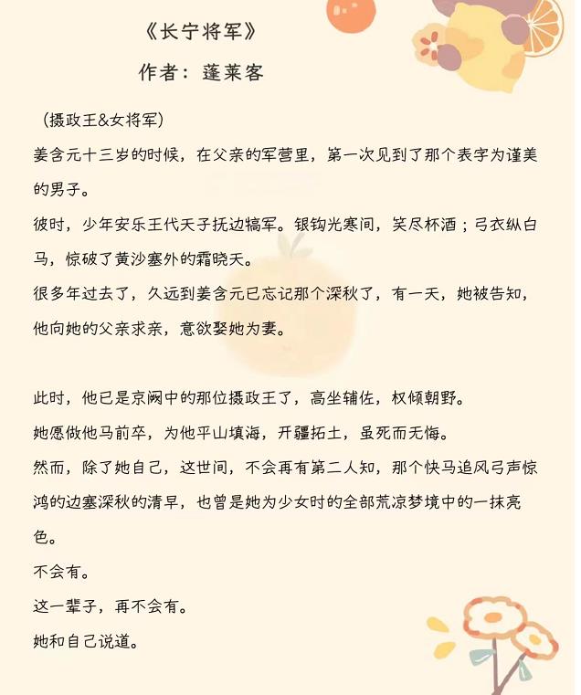 10-9飒爽女将军文合集来喽