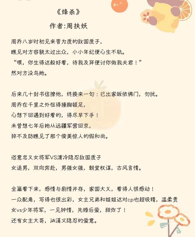 10-9飒爽女将军文合集来喽