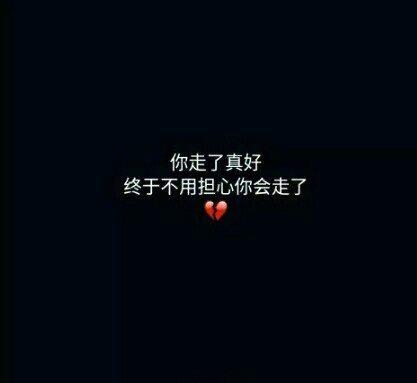 能不能继续对我哭,对我笑,对我好