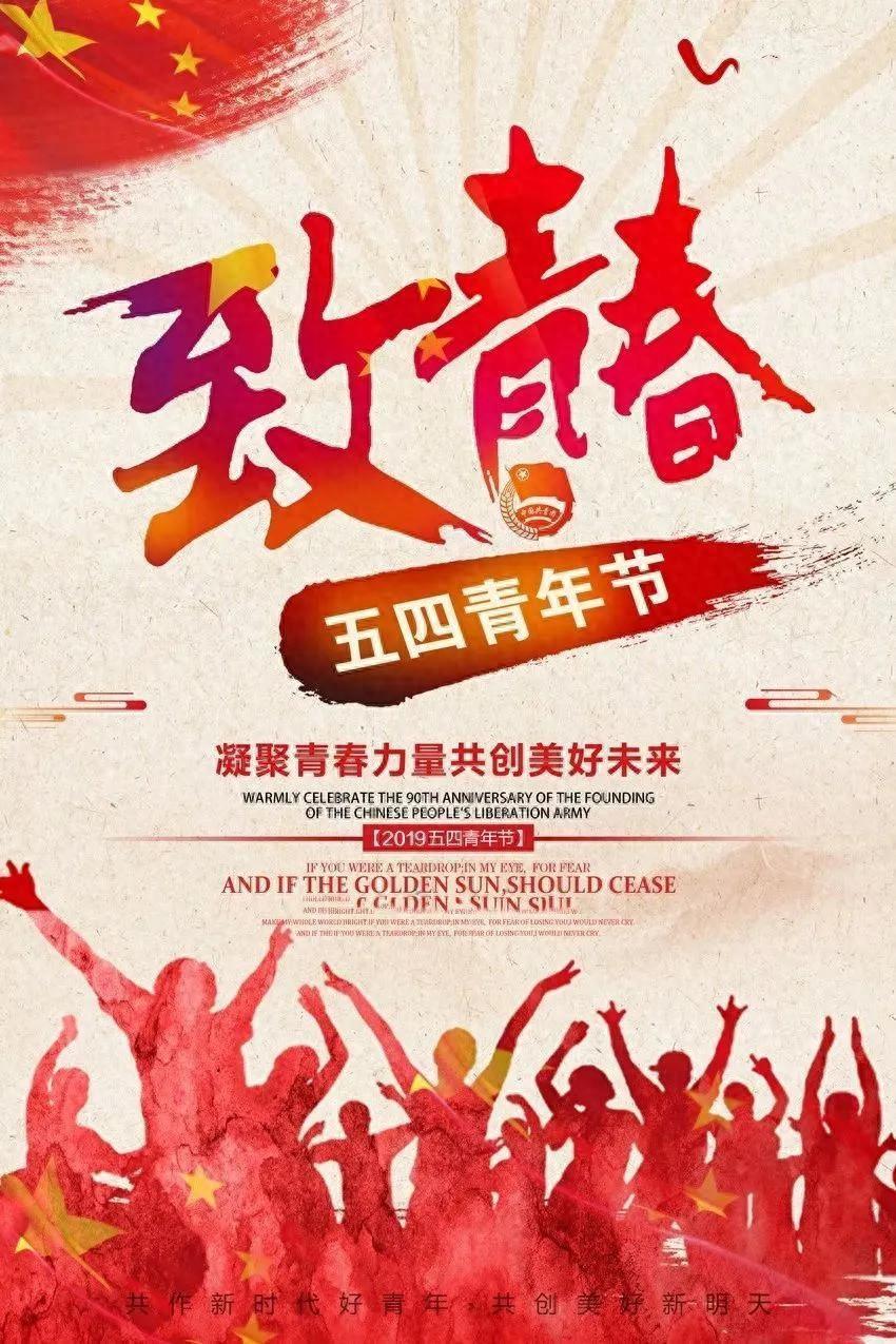 “五四”精神是指哪五种精神?